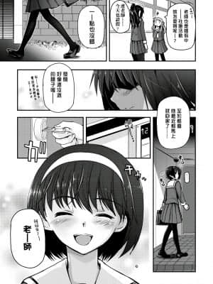 [月吉ヒロキ] 少女達の茶道ism [未来数位中文版]_148