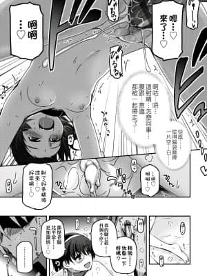 [月吉ヒロキ] 少女達の茶道ism [未来数位中文版]_162