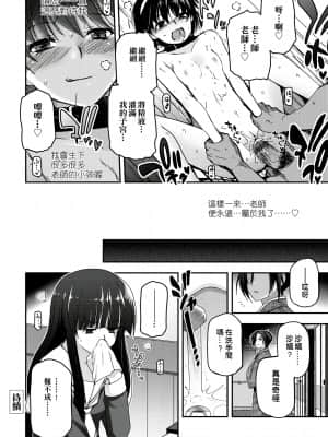 [月吉ヒロキ] 少女達の茶道ism [未来数位中文版]_167