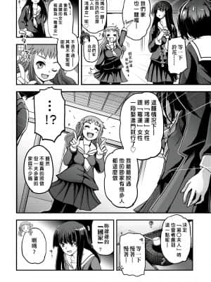 [月吉ヒロキ] 少女達の茶道ism [未来数位中文版]_171