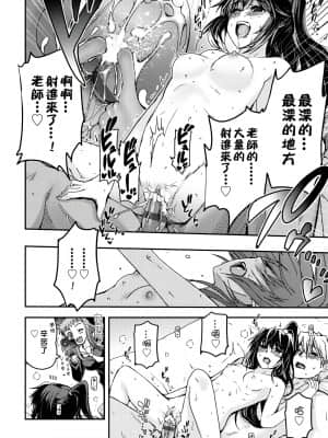 [月吉ヒロキ] 少女達の茶道ism [未来数位中文版]_179