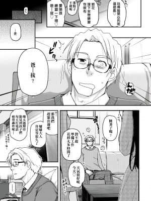 [月吉ヒロキ] 少女達の茶道ism [未来数位中文版]_206