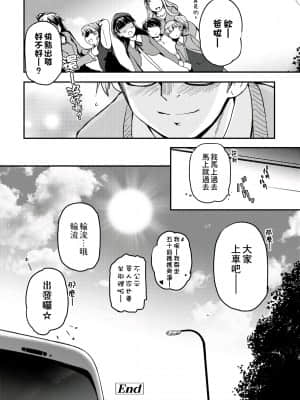 [月吉ヒロキ] 少女達の茶道ism [未来数位中文版]_207