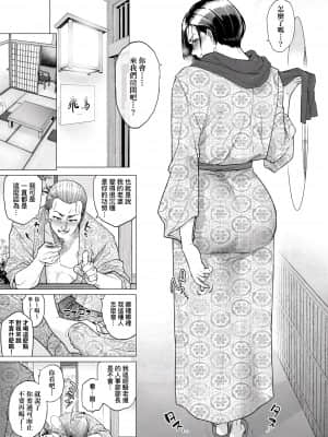 [越山弱衰] 不貞 with … [未来数位中文版]_216
