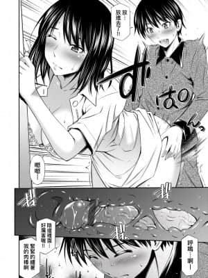 [左橋レンヤ] 働く看護師の性事情 [未来数位中文版]_050