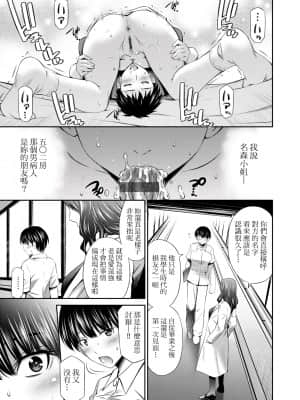 [左橋レンヤ] 働く看護師の性事情 [未来数位中文版]_099