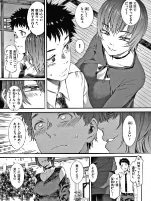 [ムサシマル] キャラメルボックス_P117