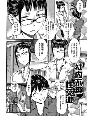 [ムサシマル] キャラメルボックス_P054