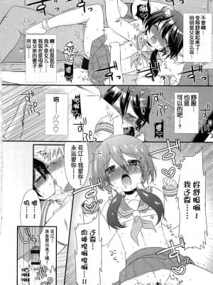 [三月さんいち] おかーさんに黄泉がえりっ！ (未姦成少女篇) [中国翻訳]_14