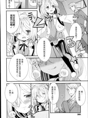 [三月さんいち] 白雪姫の憂欝 前後編 [中国翻訳]_35