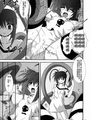 [靴下汉化组] (C72) [夜の勉強会 (ふみひろ)] ヴィータの本 3 (魔法少女リリカルなのは)_19_0019