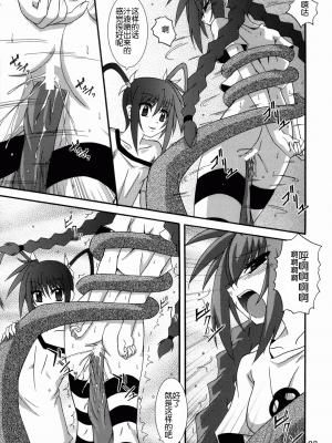 [靴下汉化组] (C72) [夜の勉強会 (ふみひろ)] ヴィータの本 3 (魔法少女リリカルなのは)_23_0023