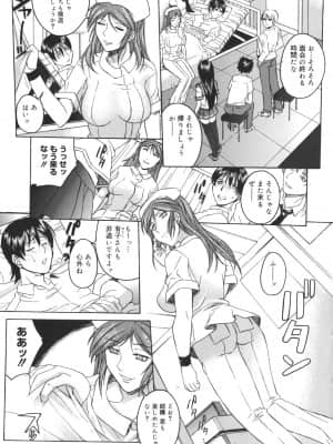 [秋乃秀文] 牝姉_HCB_Mesuane_by_Akino_Hidefumi_007