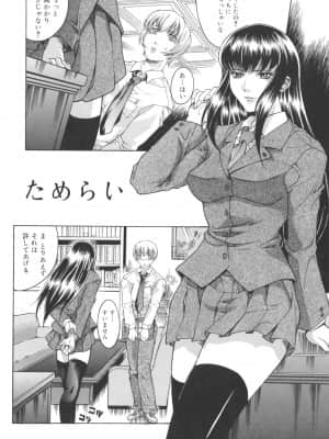 [秋乃秀文] 牝姉_HCB_Mesuane_by_Akino_Hidefumi_108