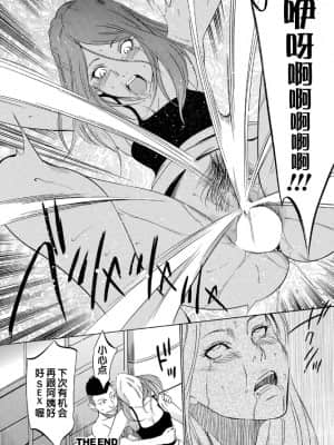 [さいこ] 弁護士 (おにれんぼ) [用爱发电个人重制] [DL版]_50__51