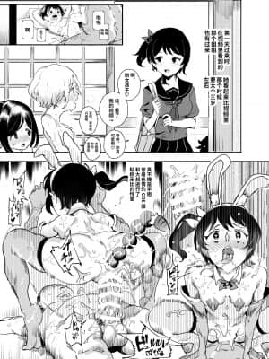 [にゅう工房 (にゅう)] 認識阻害おじさん～土下座でエッチをおねがいする少女たち～ [神官冰点汉化]_認識阻害おじさん_031