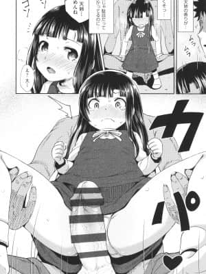 [ぽんこっちゃん] やらしい気分になるアプリ 姉と俺と妹と + イラストカード_P032