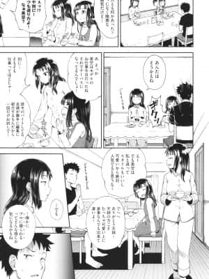 [ぽんこっちゃん] やらしい気分になるアプリ 姉と俺と妹と + イラストカード_P023