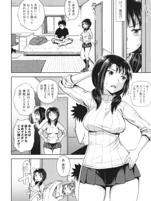 [ぽんこっちゃん] やらしい気分になるアプリ 姉と俺と妹と + イラストカード_P006