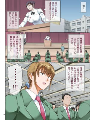 [かつおぶし (ホリエ)] 嵌事 2_18