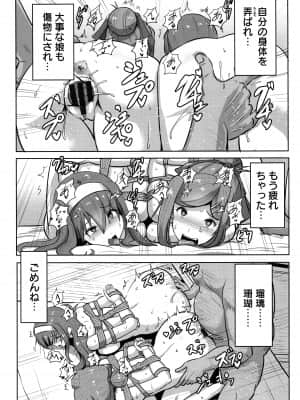 [くもえもん] カリ挿れ姦済+ イラストカード_P150