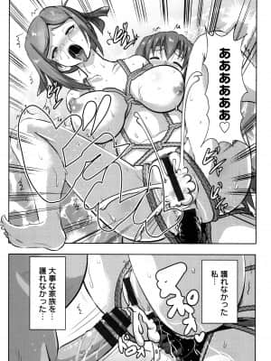 [くもえもん] カリ挿れ姦済+ イラストカード_P149