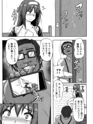 [くもえもん] カリ挿れ姦済+ イラストカード_P137