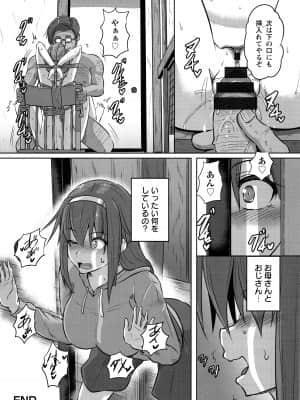[くもえもん] カリ挿れ姦済+ イラストカード_P132
