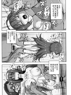 [くもえもん] カリ挿れ姦済+ イラストカード_P143