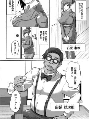 [くもえもん] カリ挿れ姦済+ イラストカード_P138