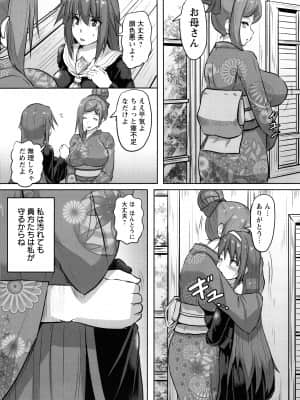 [くもえもん] カリ挿れ姦済+ イラストカード_P130
