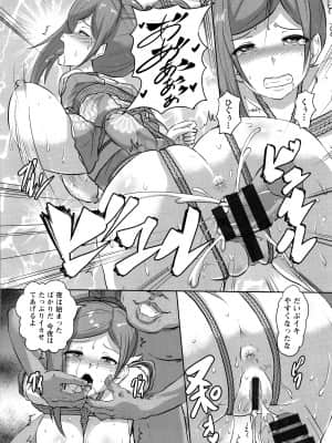 [くもえもん] カリ挿れ姦済+ イラストカード_P128