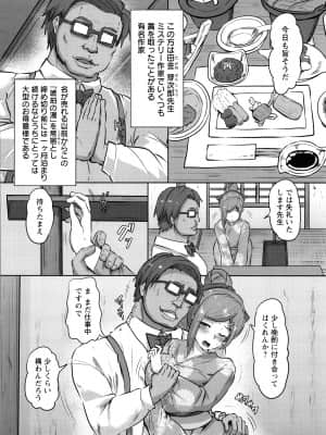 [くもえもん] カリ挿れ姦済+ イラストカード_P114