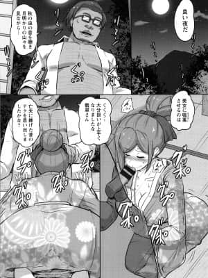 [くもえもん] カリ挿れ姦済+ イラストカード_P118