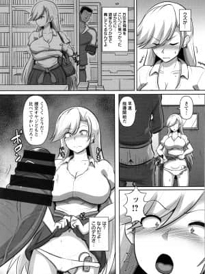 [くもえもん] カリ挿れ姦済+ イラストカード_P095