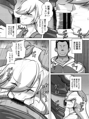 [くもえもん] カリ挿れ姦済+ イラストカード_P097