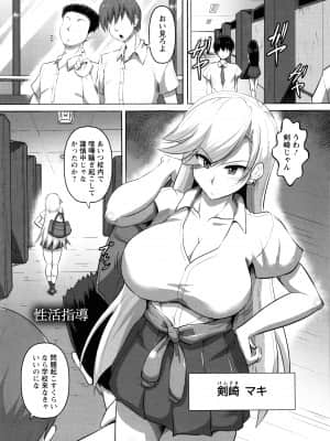 [くもえもん] カリ挿れ姦済+ イラストカード_P091