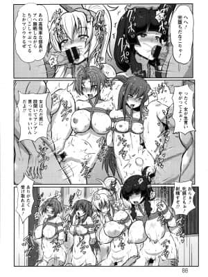 [くもえもん] カリ挿れ姦済+ イラストカード_P086
