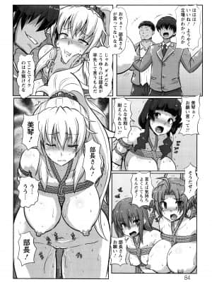 [くもえもん] カリ挿れ姦済+ イラストカード_P082