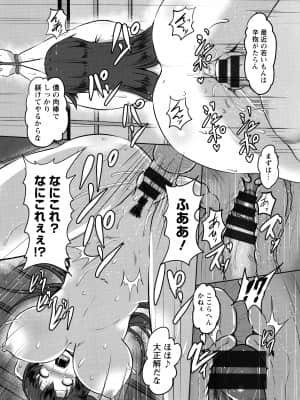 [くもえもん] カリ挿れ姦済+ イラストカード_P016