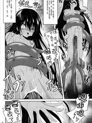 [脸肿汉化组] (C93) [夜の勉強会 (ふみひろ)] ダークマターと触手美柑編2 (ToLOVEる ダークネス)_IMG_0025
