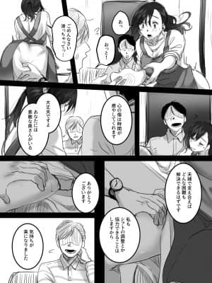 [こくだかや] Re： 15分の残業 (オリジナル)_040