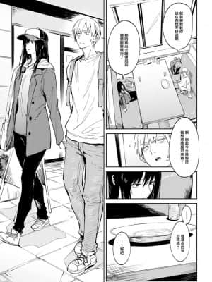 [腐蝕] 恋色臉譜 (COMIC アンスリウム 2021年9月号) [中国翻訳] [DL版]_06_44