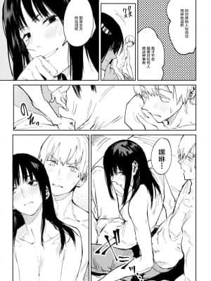 [腐蝕] 恋色臉譜 (COMIC アンスリウム 2021年9月号) [中国翻訳] [DL版]_12_50
