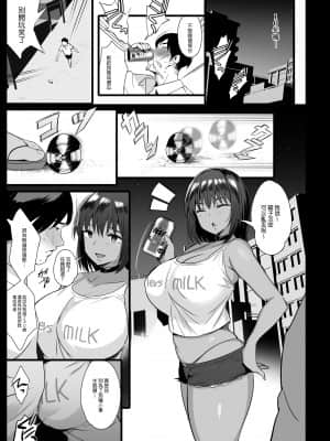 [ジャックとニコルソン (のりパチ)] 搾乳村 [中国翻訳]_66_66