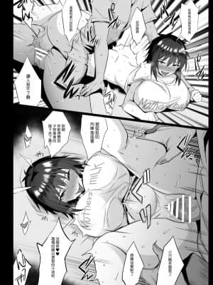 [ジャックとニコルソン (のりパチ)] 搾乳村 [中国翻訳]_09_9