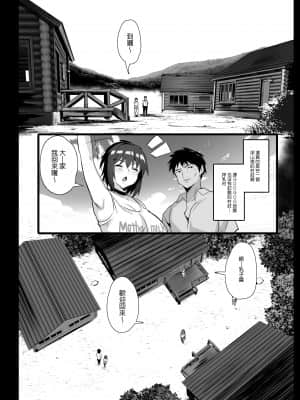 [ジャックとニコルソン (のりパチ)] 搾乳村 [中国翻訳]_11_11