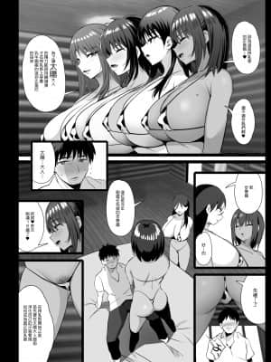 [ジャックとニコルソン (のりパチ)] 搾乳村 [中国翻訳]_23_23