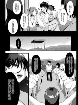 [ジャックとニコルソン (のりパチ)] 搾乳村 [中国翻訳]_29_29