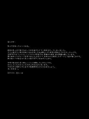 (C93) [NOSEBLEED (宮元一佐)] むっつり乳上あまあま交尾 (Fate╱Grand Order) [中国翻訳]_020